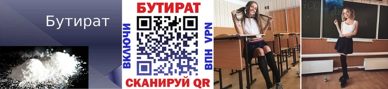 Бутират жидкий экстази  гидра   Петров Вал 
