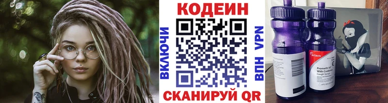 Кодеиновый сироп Lean Purple Drank Петров Вал